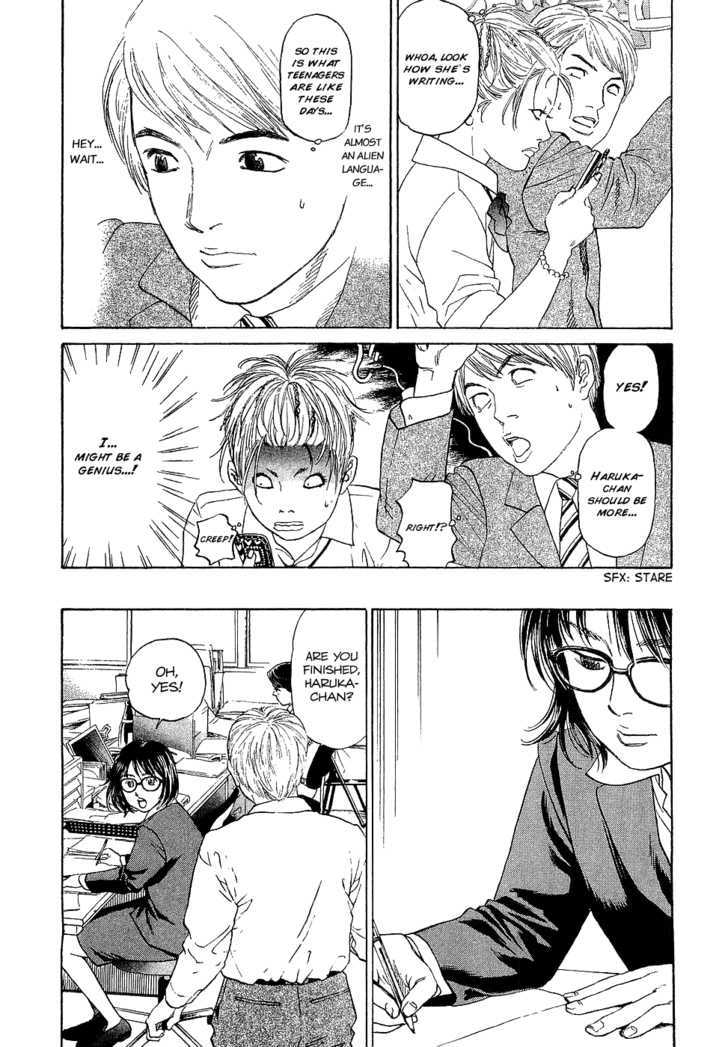 Haruka 17 Act.6: Kyuute→♡♡♡ 第3页