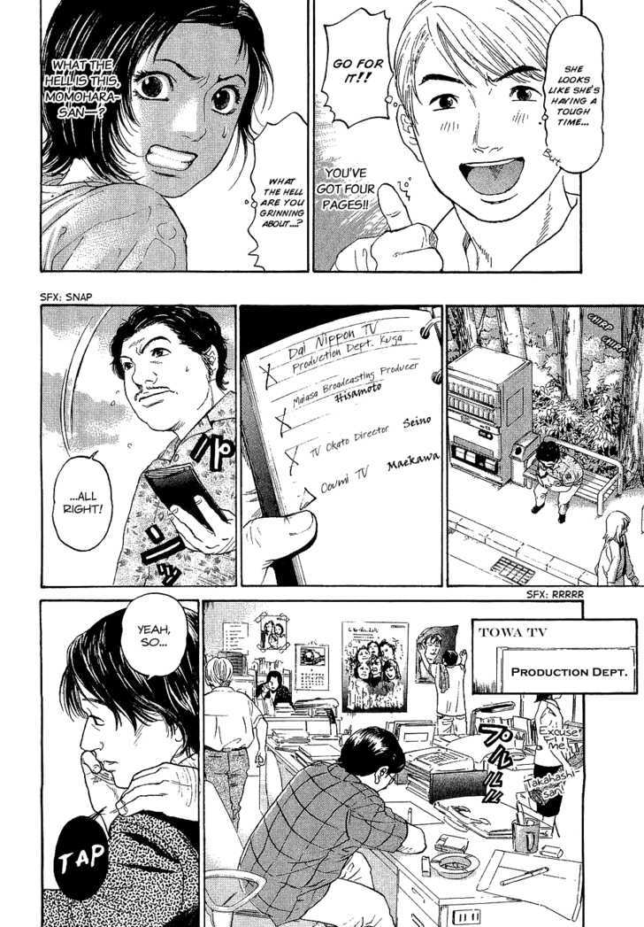 Haruka 17 Act.6: Kyuute→♡♡♡ 第10页