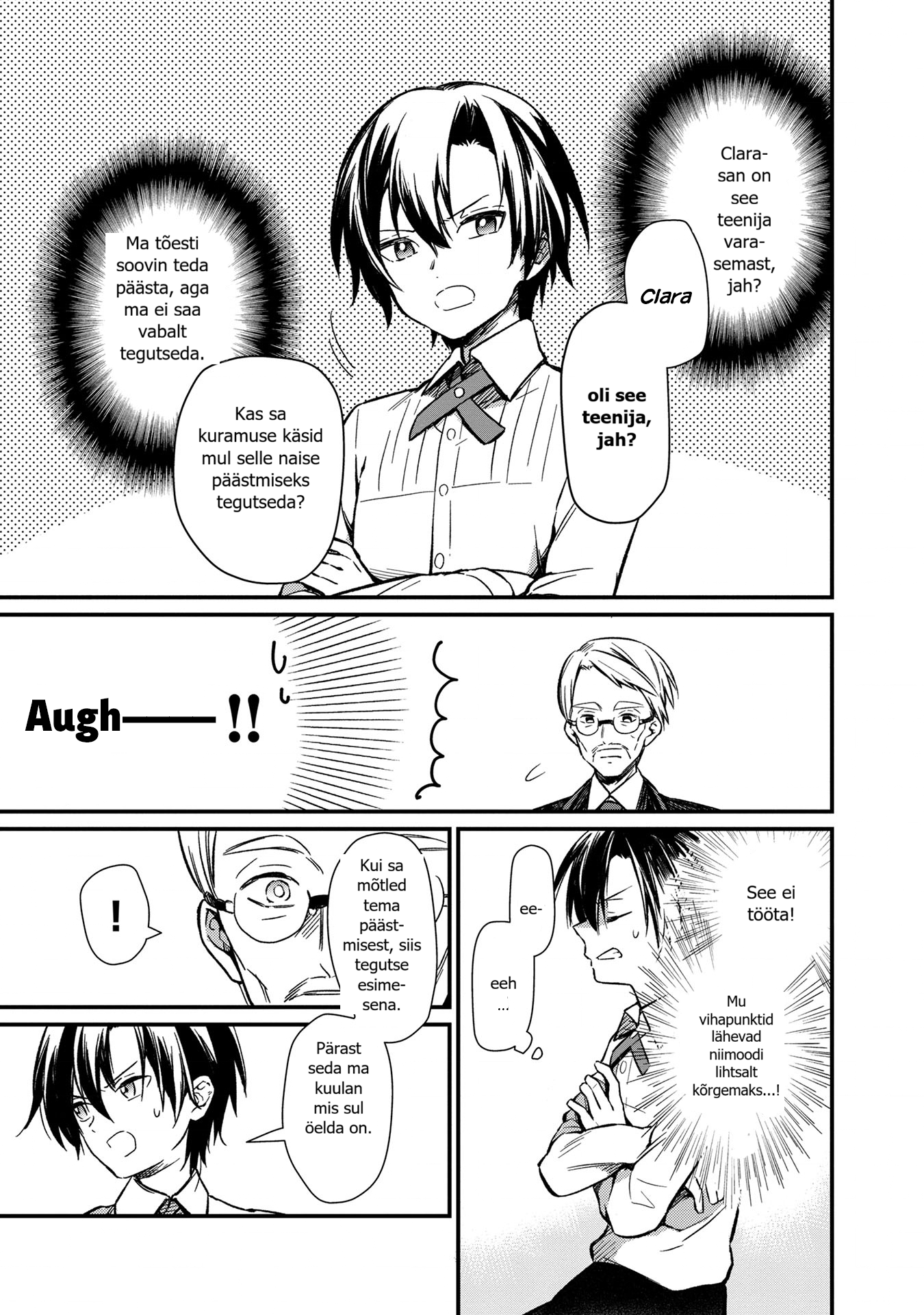 Ore no Shibou Flag ga Todomaru Tokoro o Shiranai Kui ma sellest aru sain, olin mängu sees 第22页