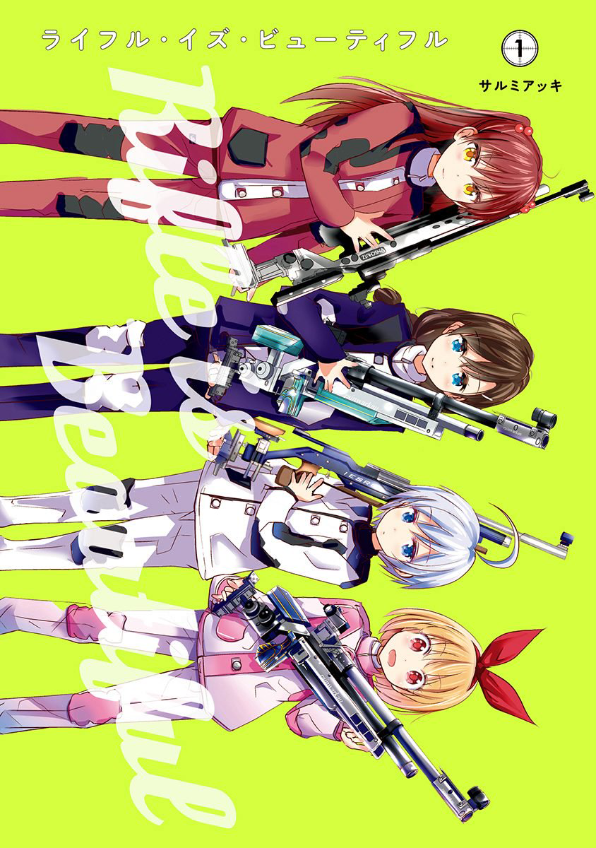 Rifle Is Beautiful 第1页