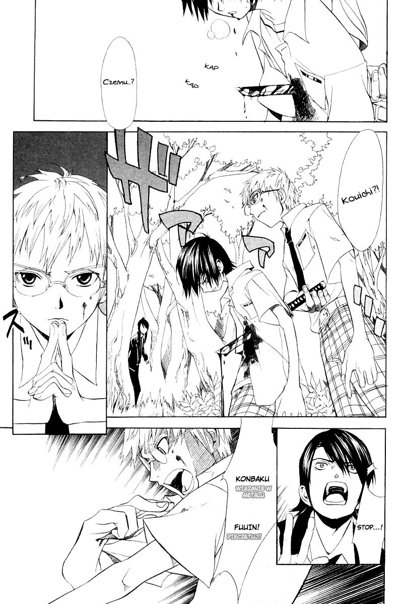 Nabari no Ou Przysięga krwi 第2页