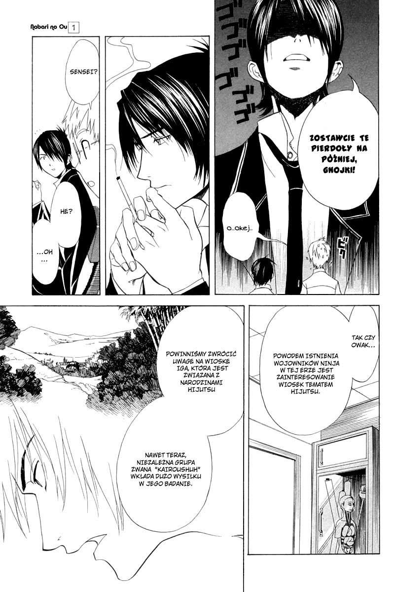 Nabari no Ou Przysięga krwi 第15页