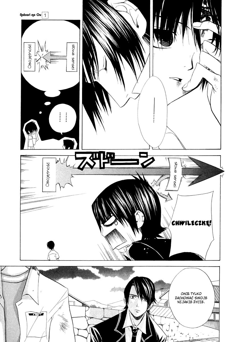 Nabari no Ou Przysięga krwi 第31页