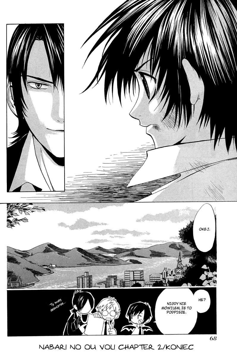 Nabari no Ou Przysięga krwi 第32页