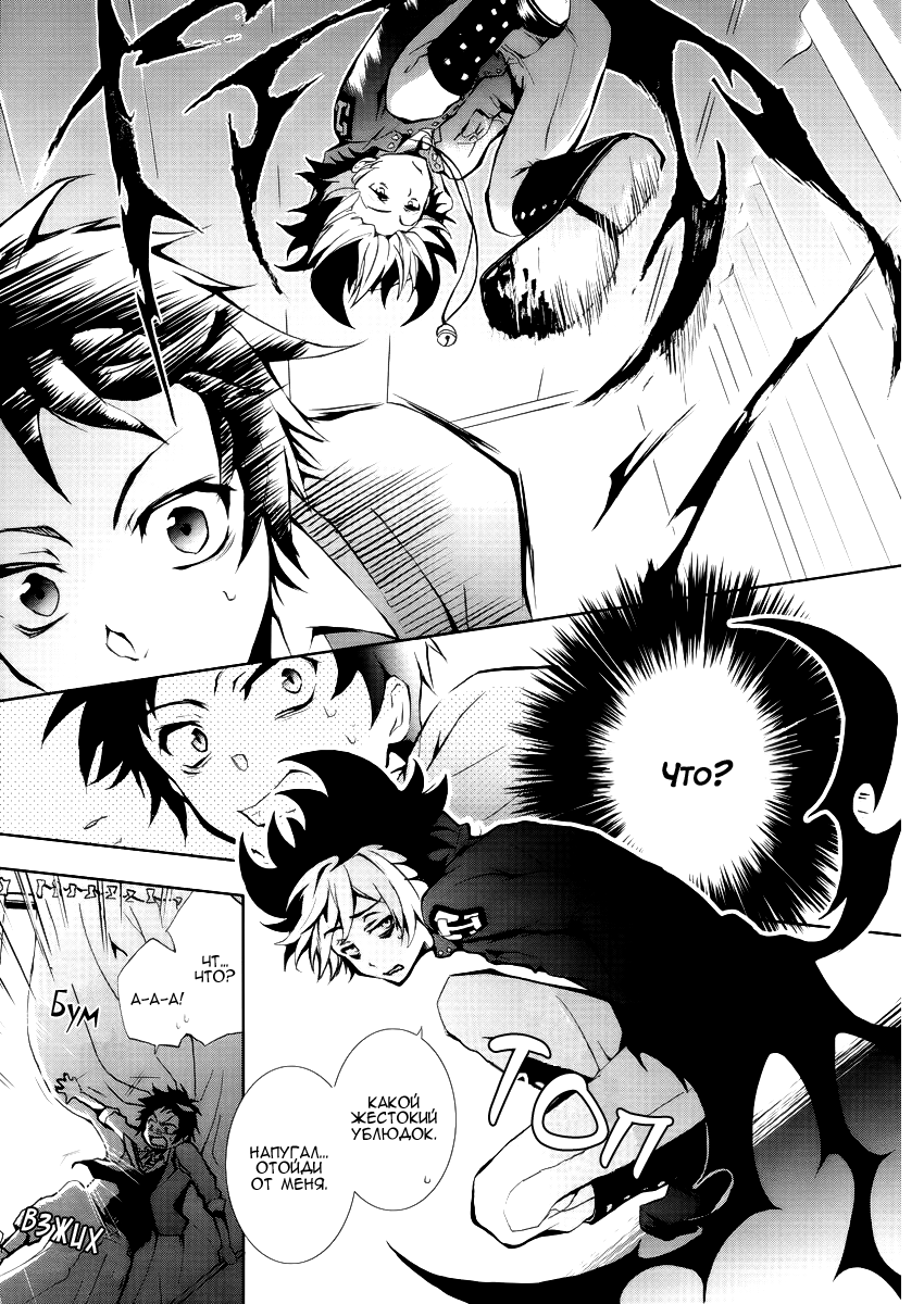 Servamp Махиру и Куро 第11页