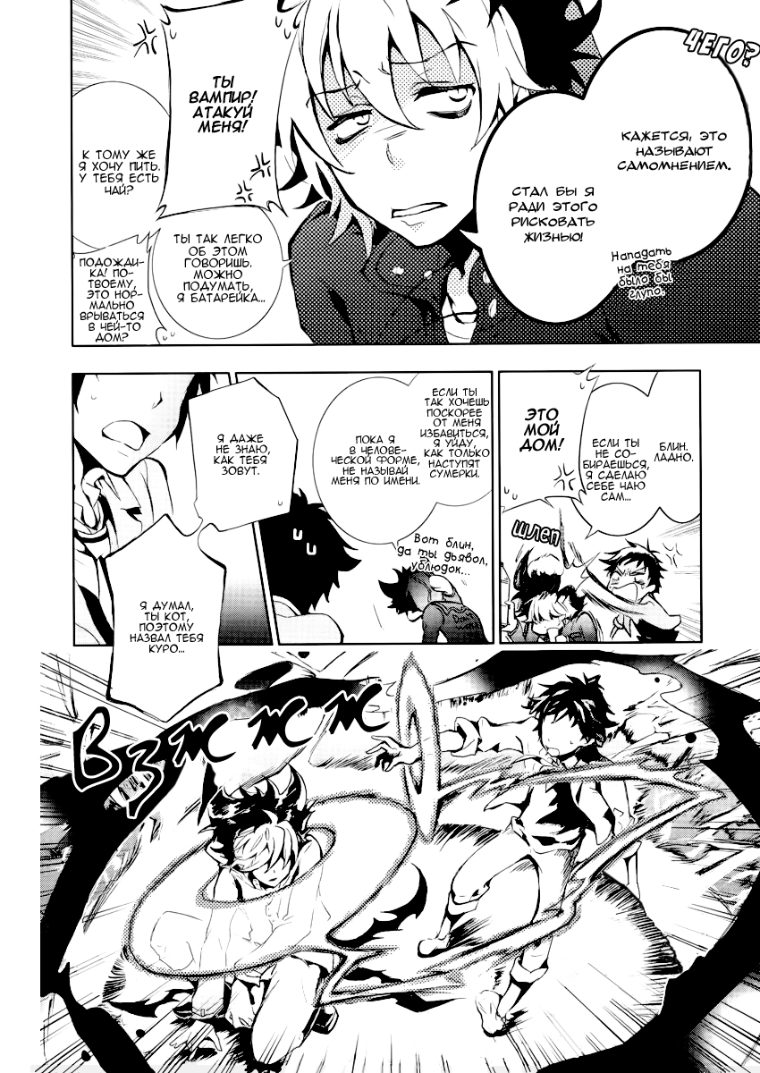 Servamp Махиру и Куро 第14页