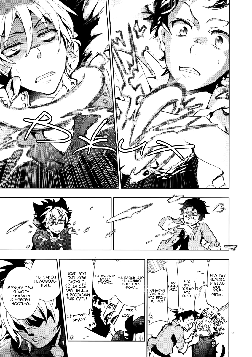 Servamp Махиру и Куро 第15页