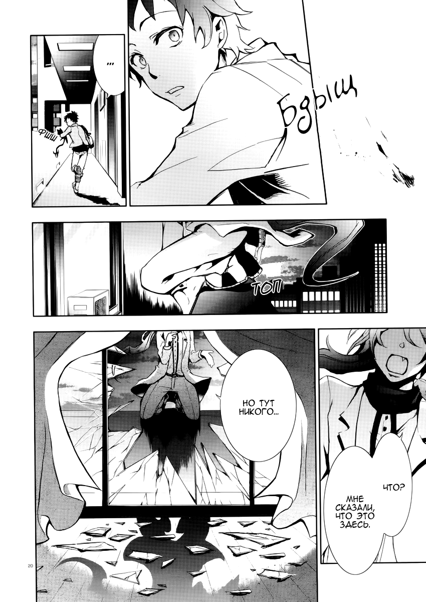 Servamp Махиру и Куро 第20页