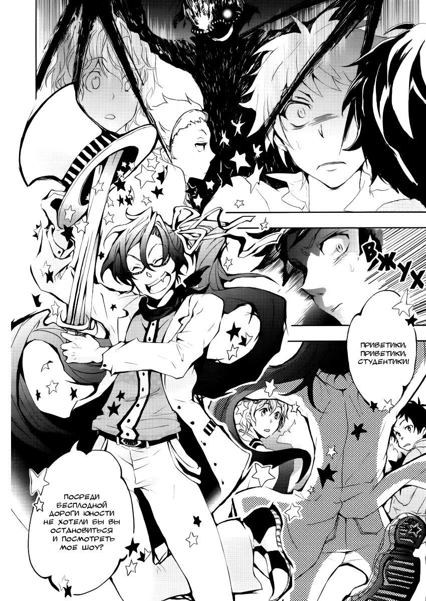 Servamp Махиру и Куро 第22页