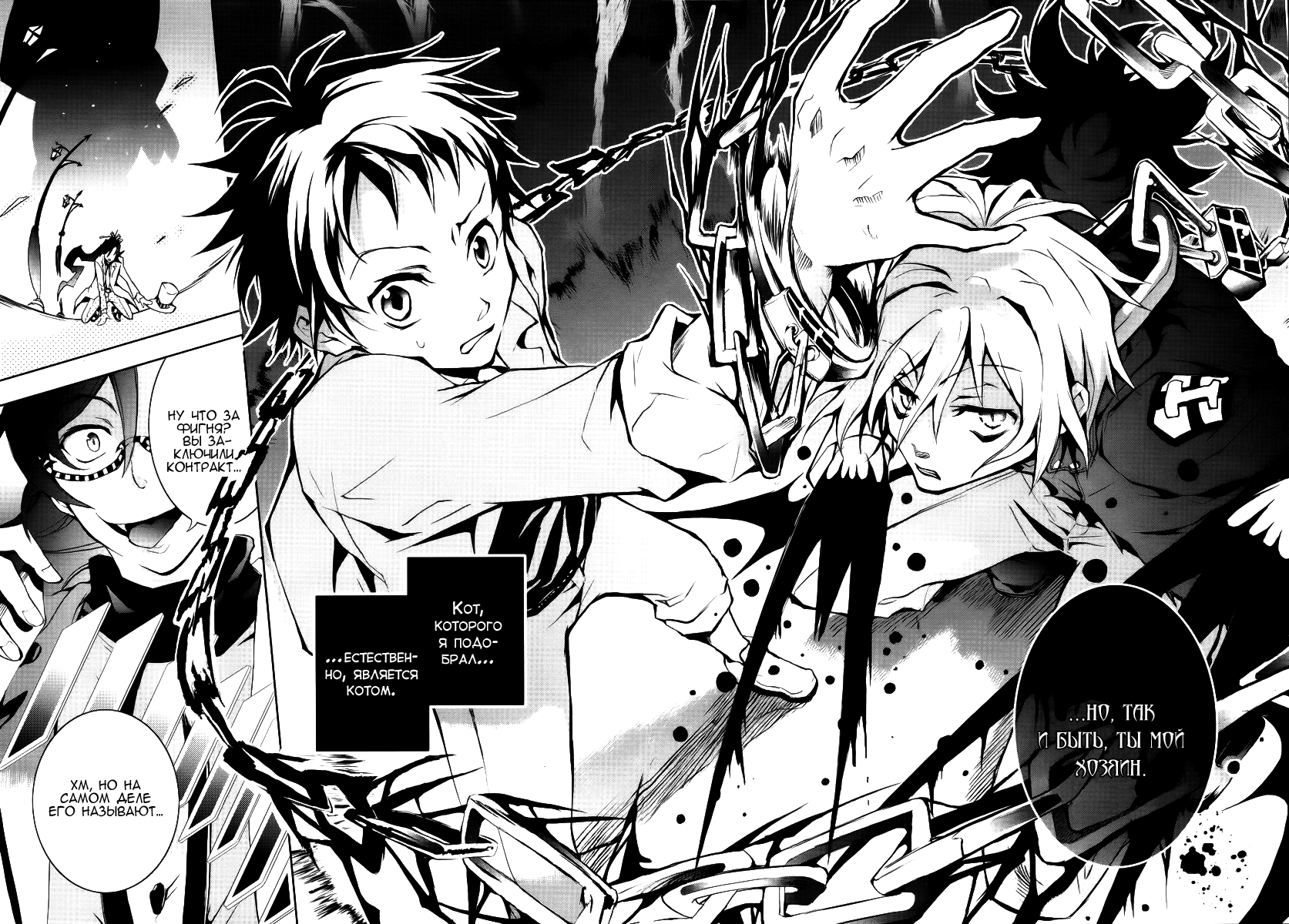 Servamp Махиру и Куро 第37页