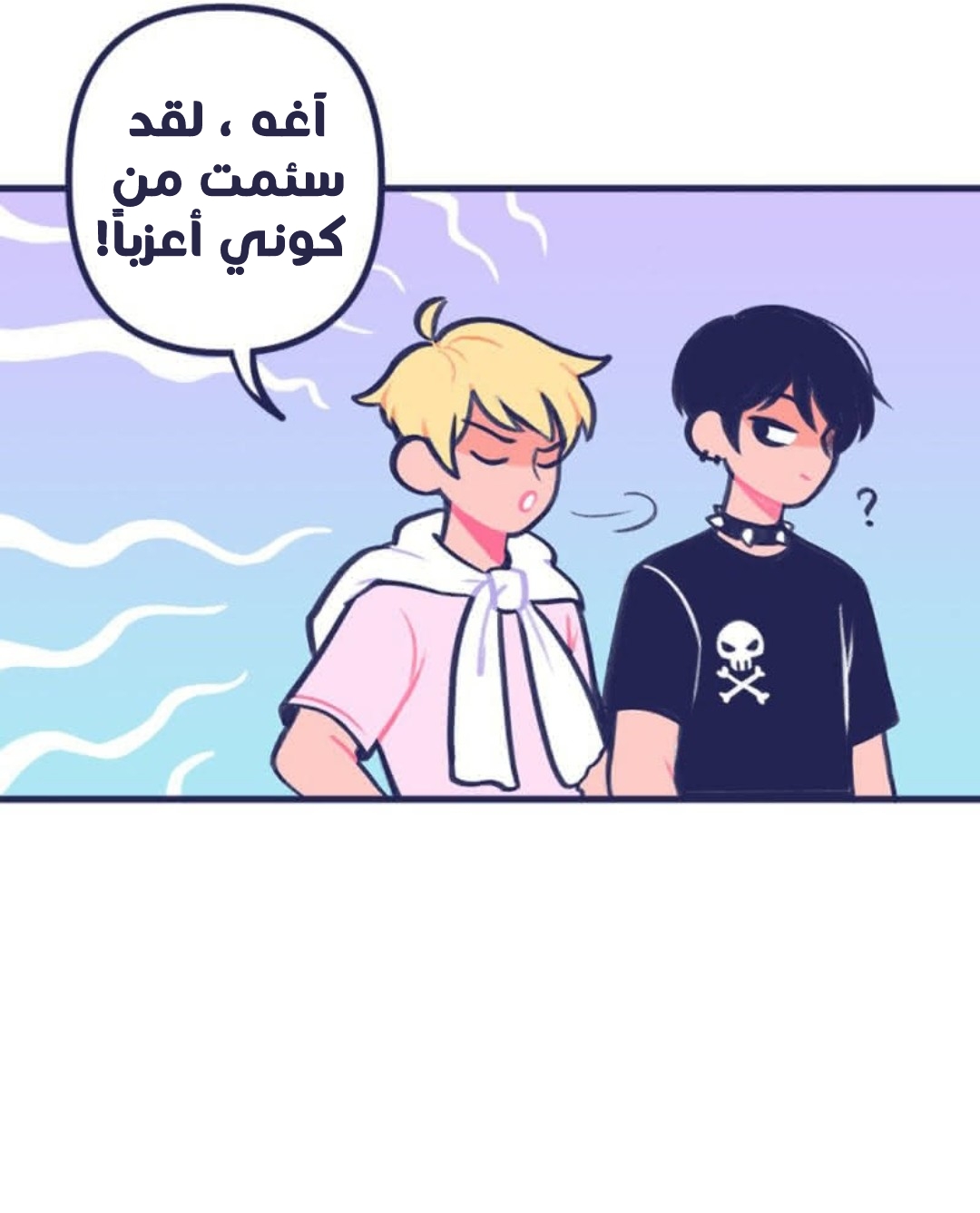 Boyfriends. 第2页