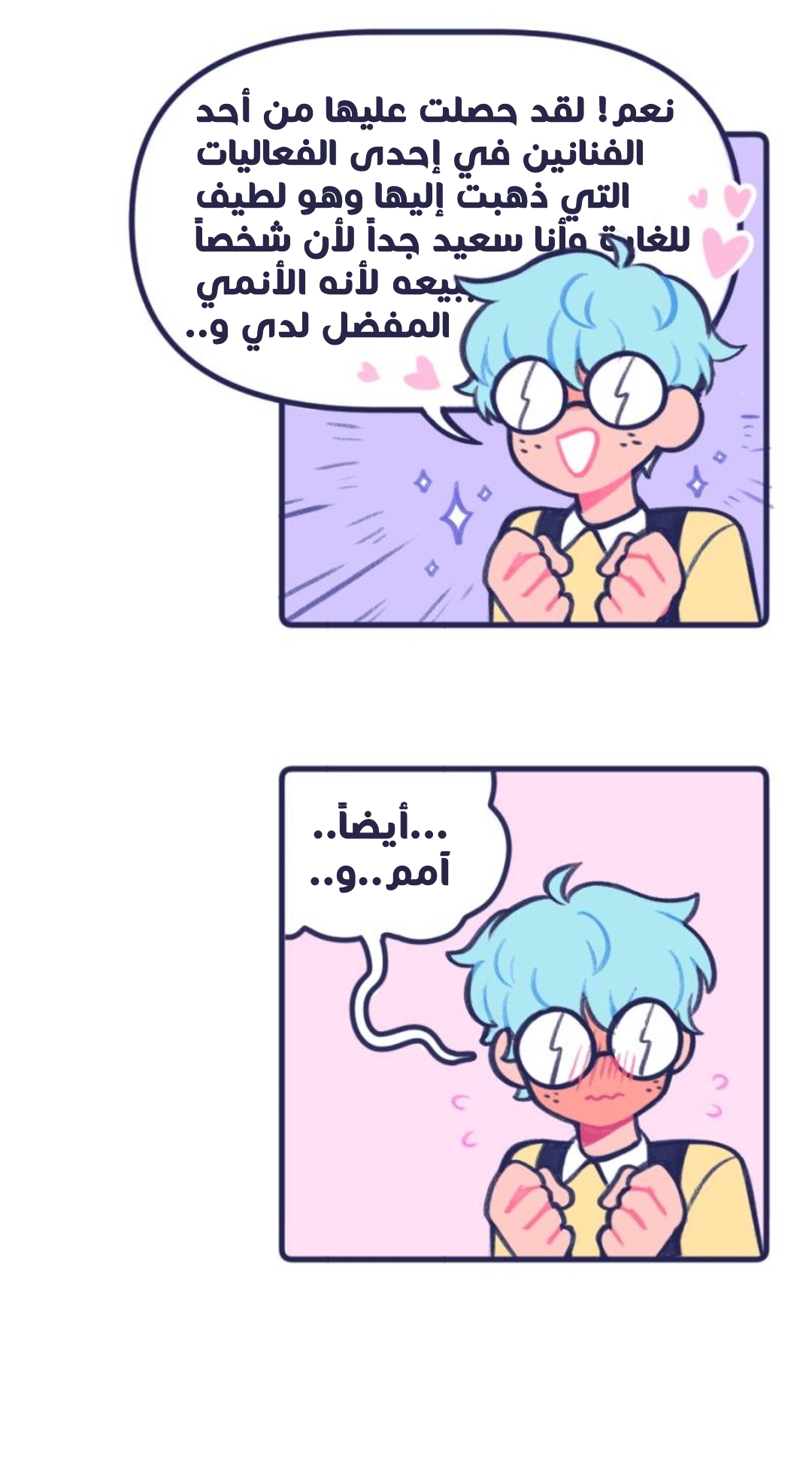 Boyfriends. 第6页