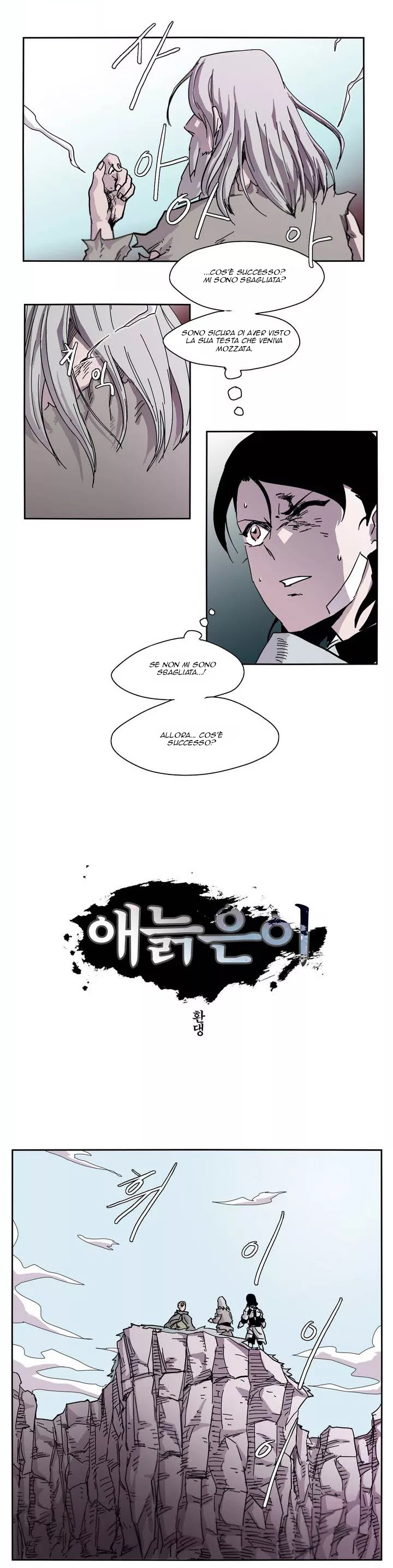 Epic of Gilgamesh Ch. 1 第2页