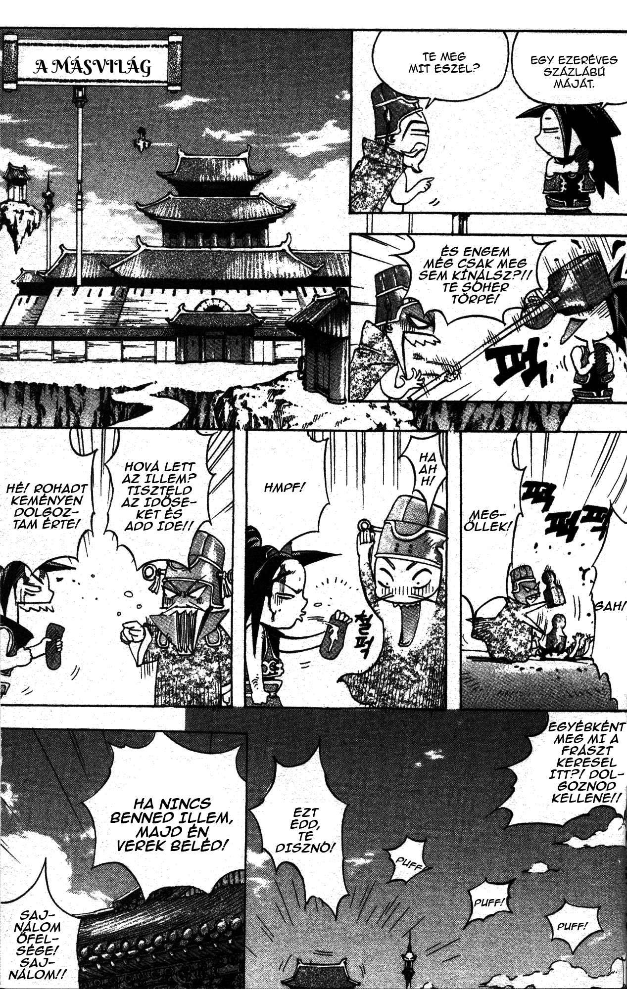 King of Hell Vol. 1 Ch. 4 第18页