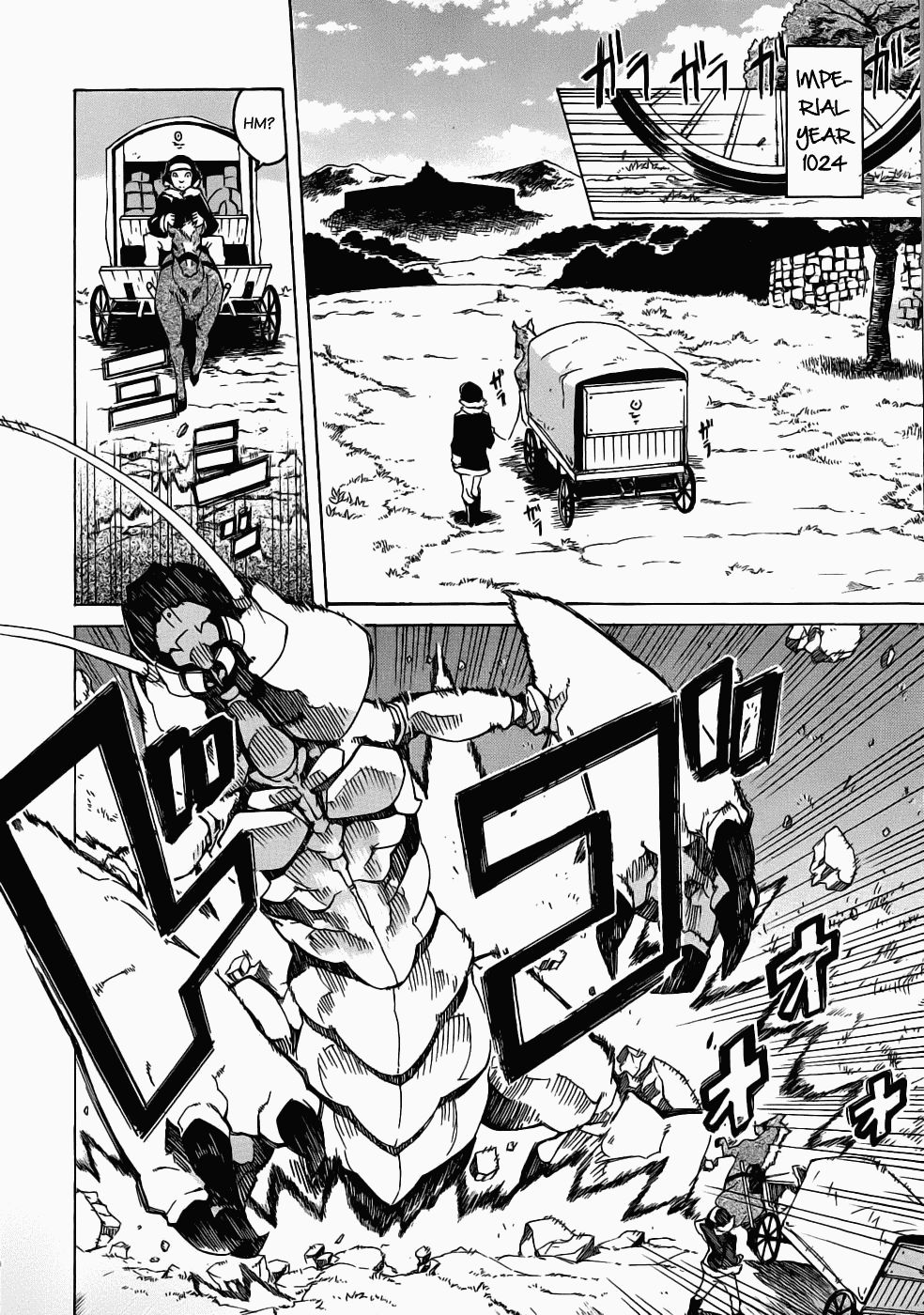 Akame ga KILL! 第8页