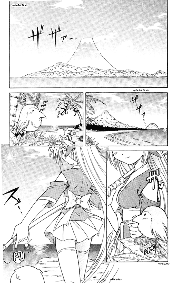 Nagasarete Airantou Drifted Away 第12页