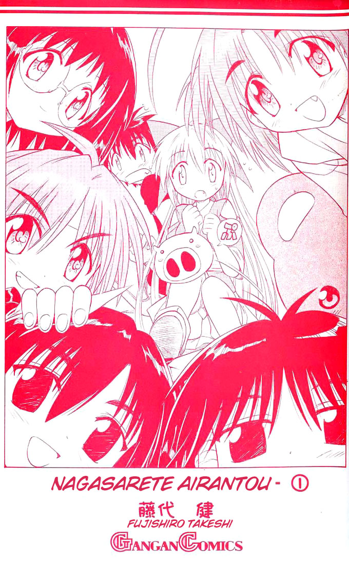 Nagasarete Airantou 第4页