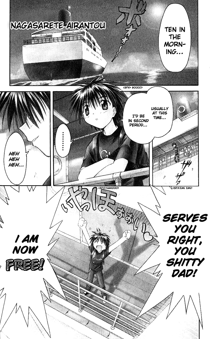 Nagasarete Airantou 第8页