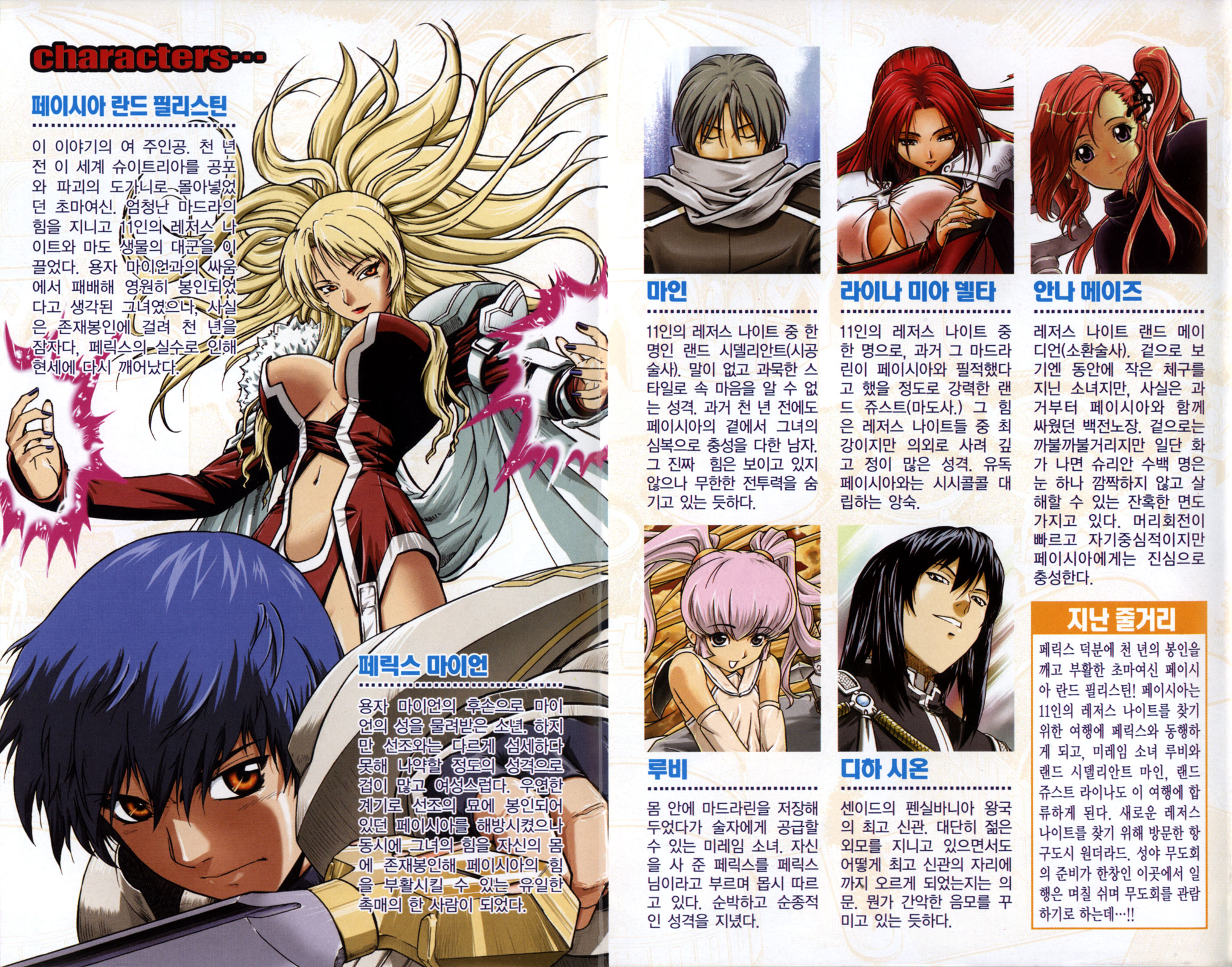 The Legend of Maian Vol. 5 Ch. 1 第6页