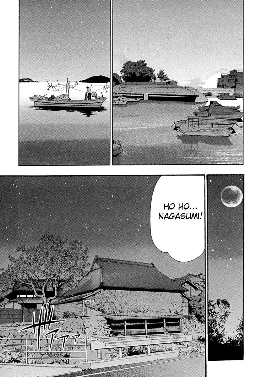 Seto no Hanayome Mafia Wife 第16页