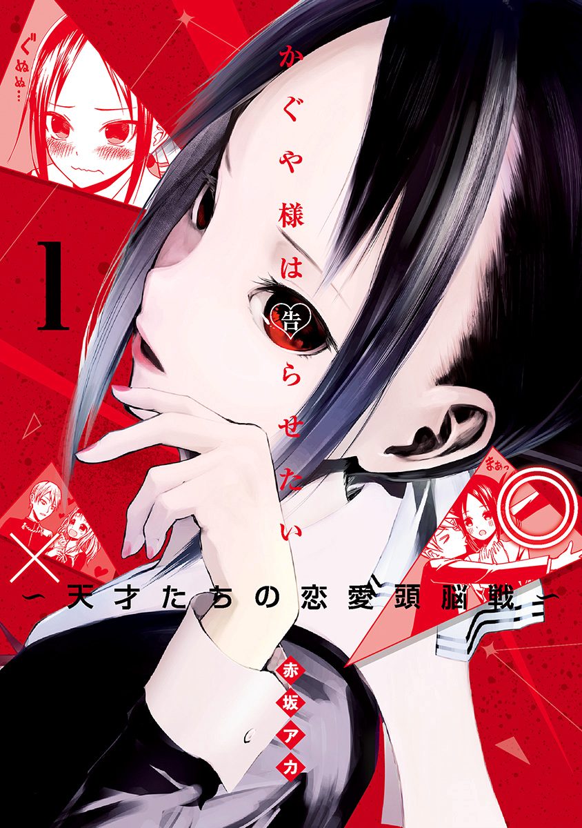 Kaguya-sama: Love Is War Filme Davet Edilmek İstiyorum 第2页