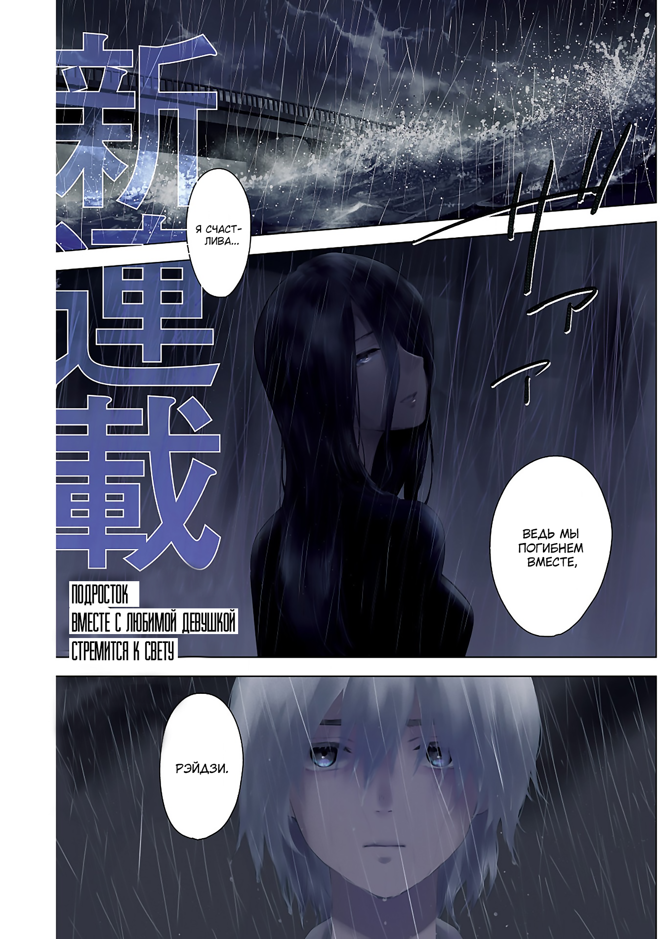 Shounen no Abyss 第1页