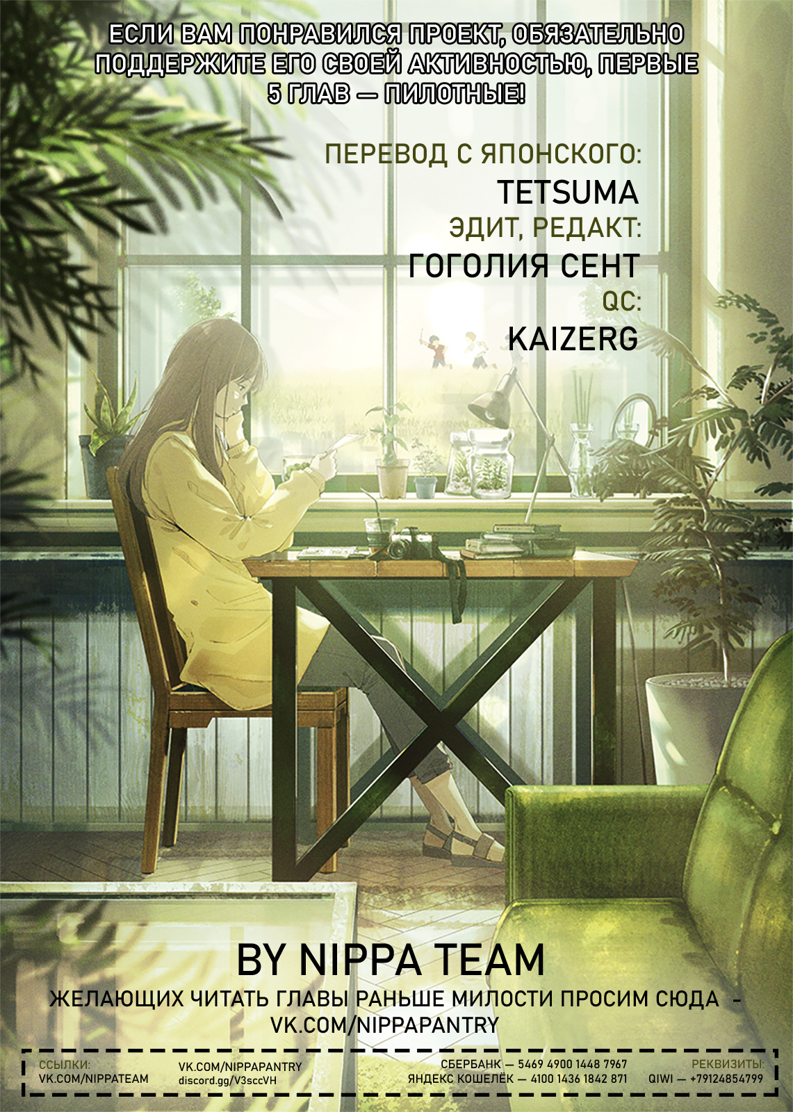 Shounen no Abyss 第2页