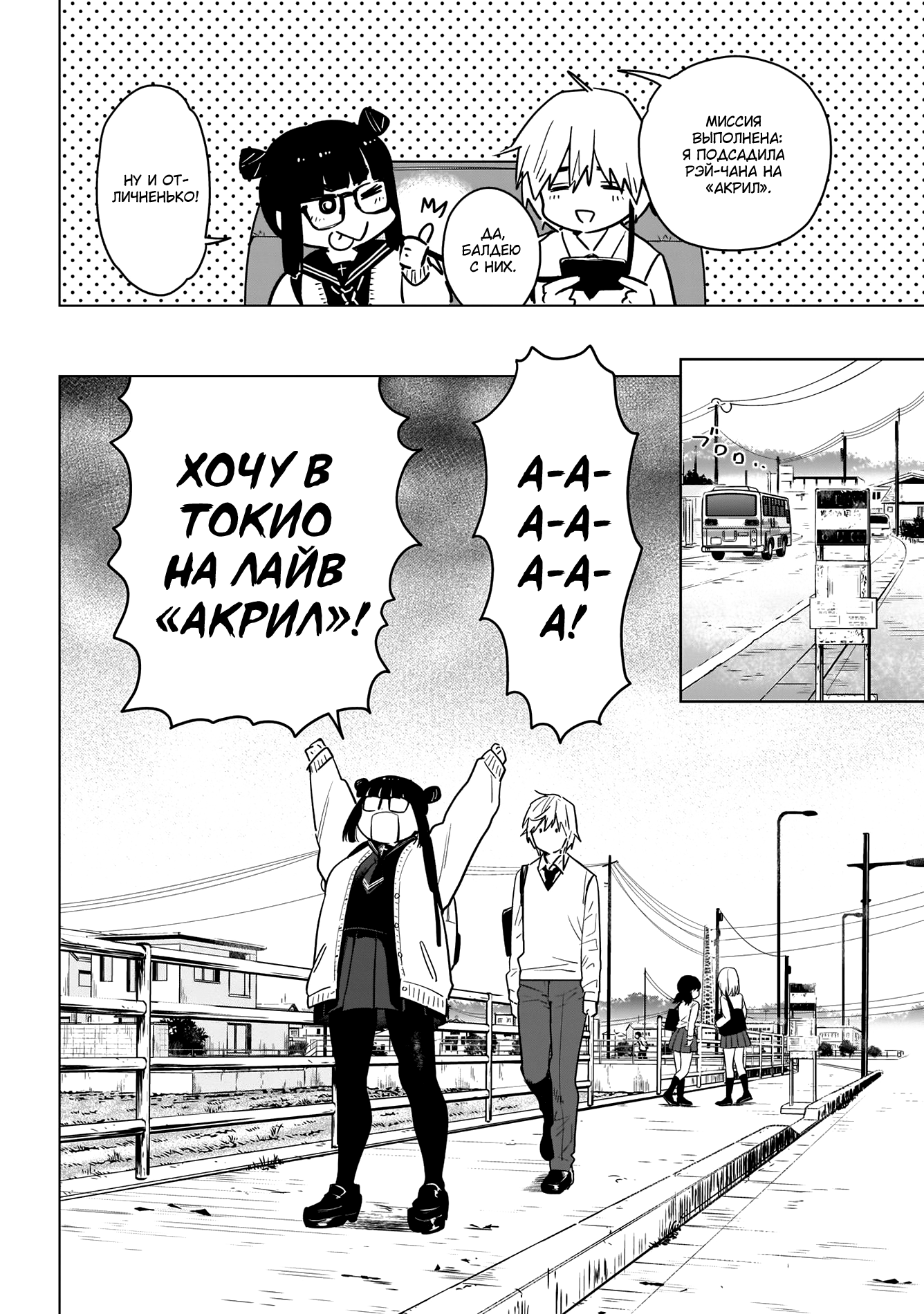 Shounen no Abyss Подросток из этого города 第13页