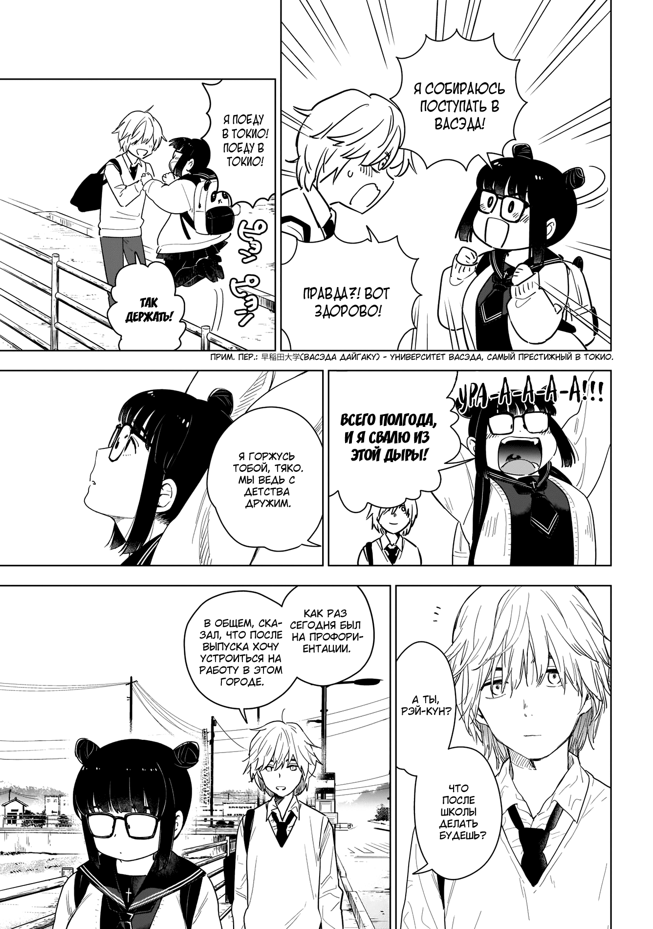 Shounen no Abyss Подросток из этого города 第16页