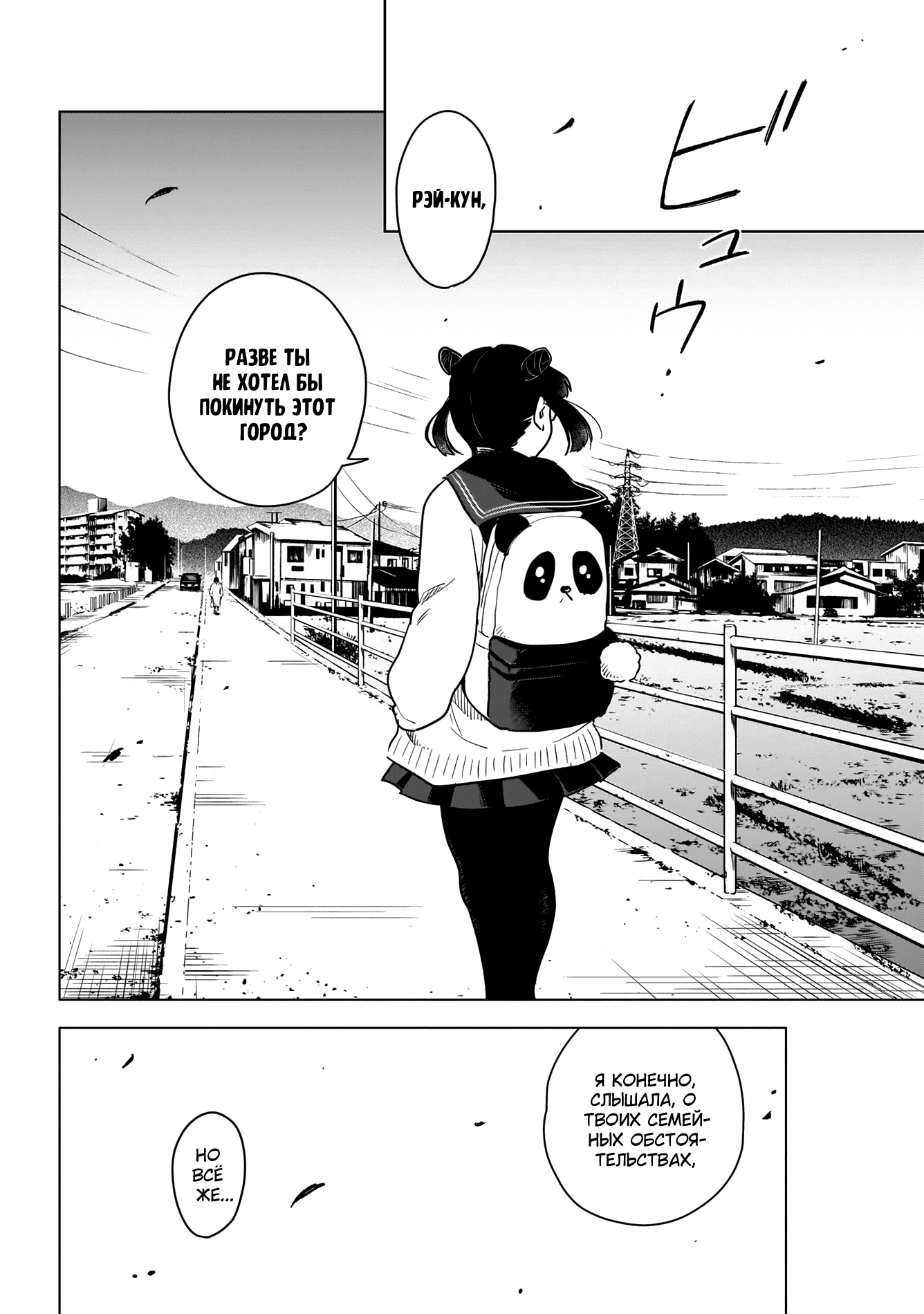 Shounen no Abyss Подросток из этого города 第17页