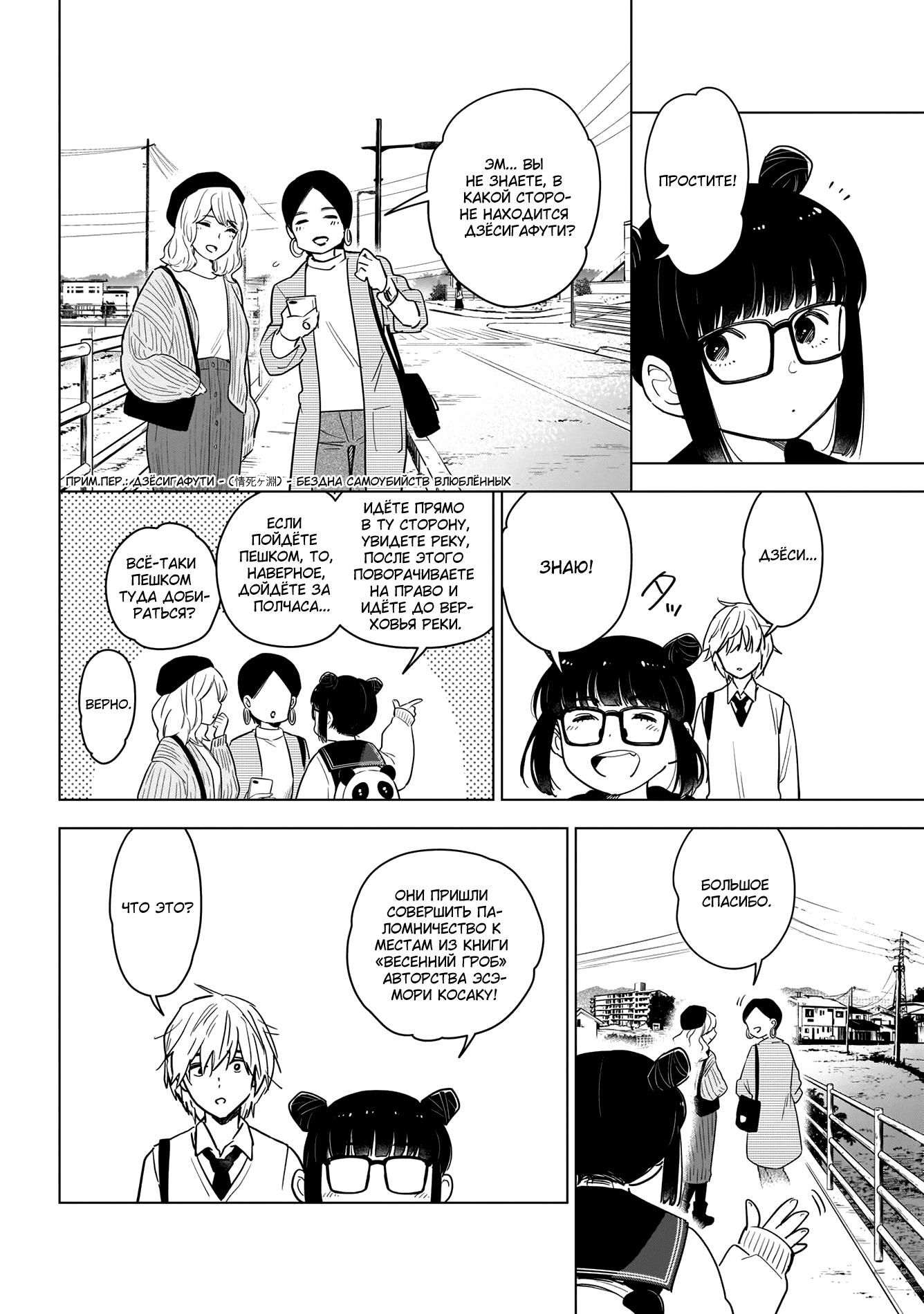 Shounen no Abyss Подросток из этого города 第19页