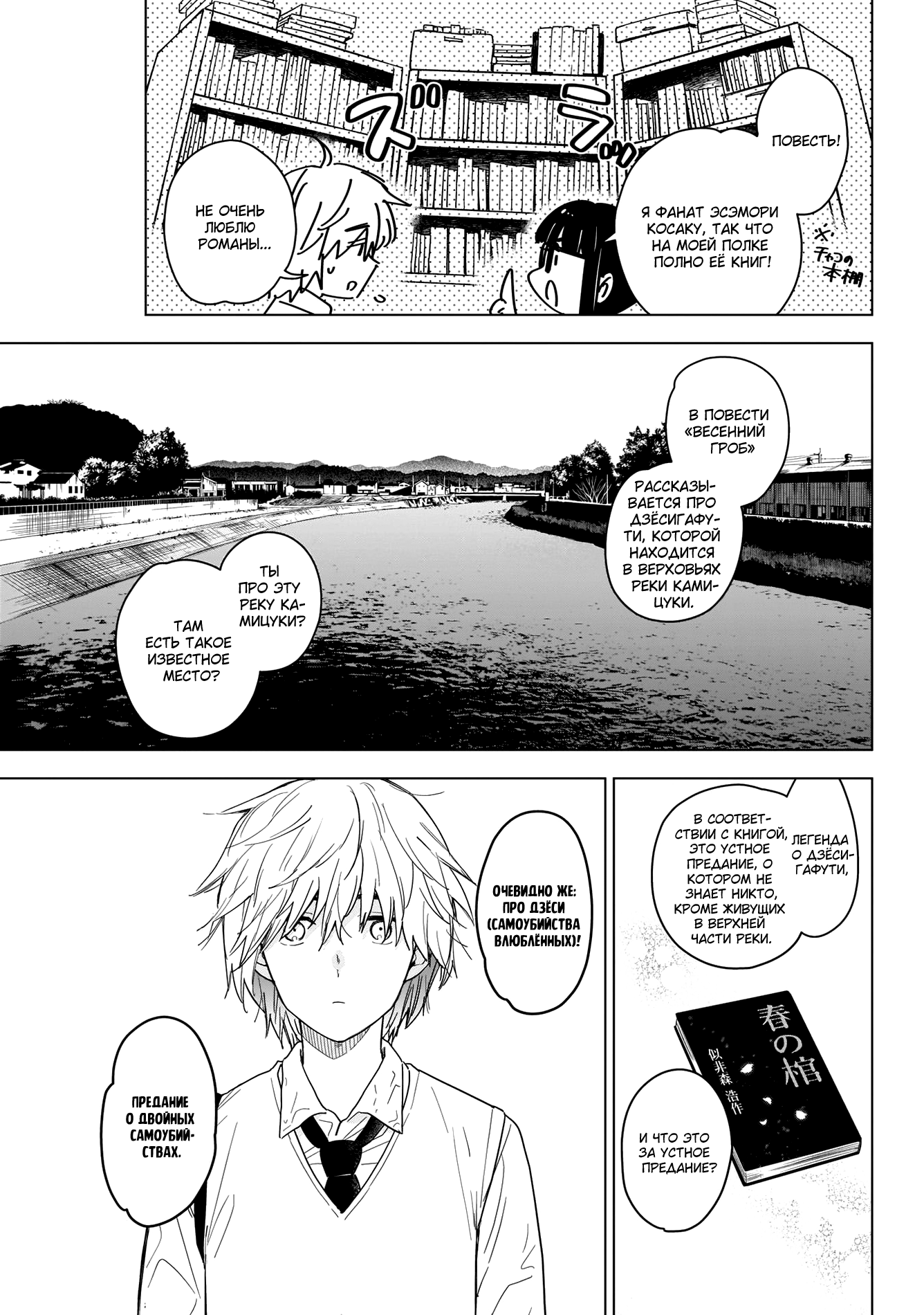 Shounen no Abyss Подросток из этого города 第20页
