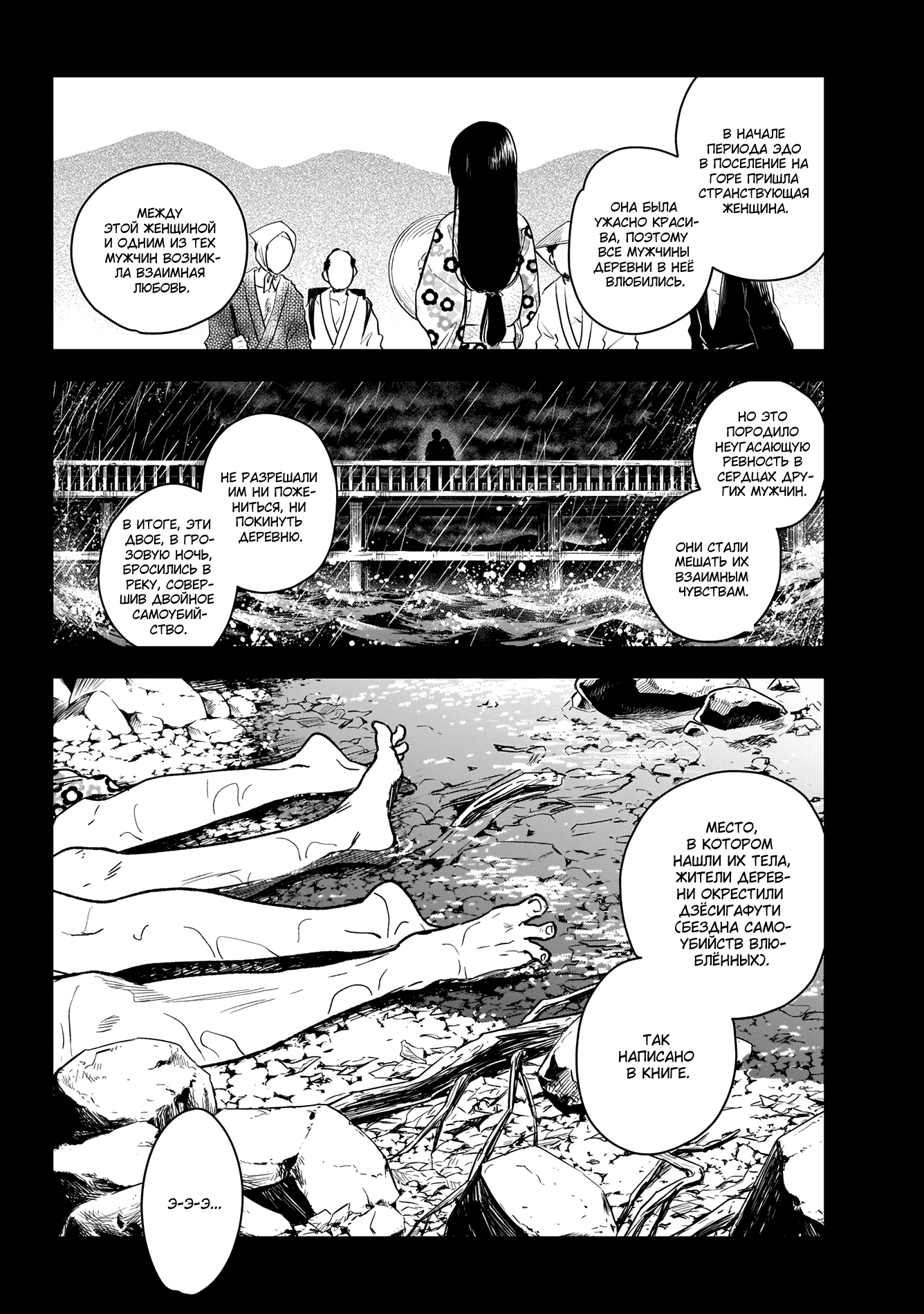 Shounen no Abyss Подросток из этого города 第21页