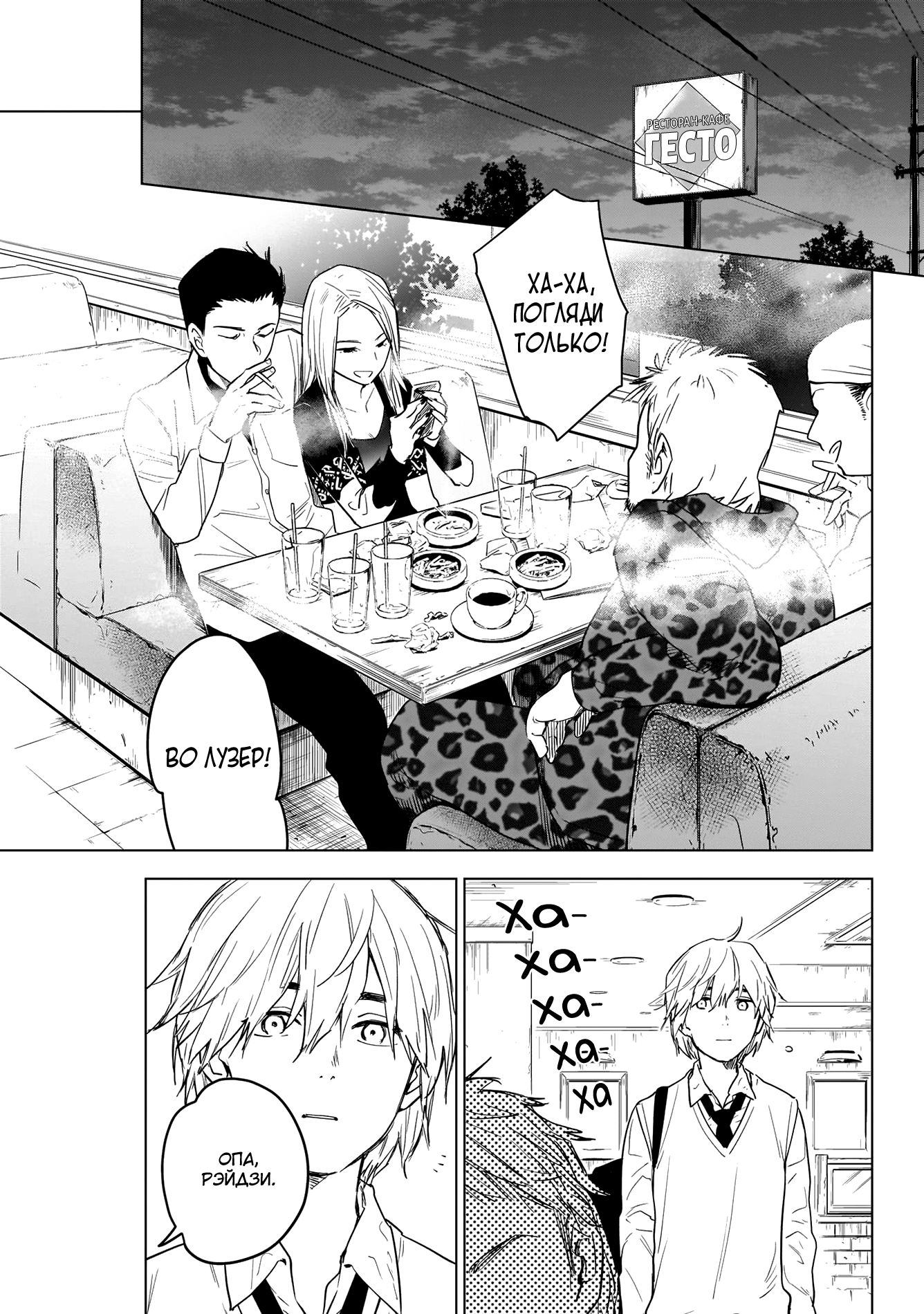 Shounen no Abyss Подросток из этого города 第26页