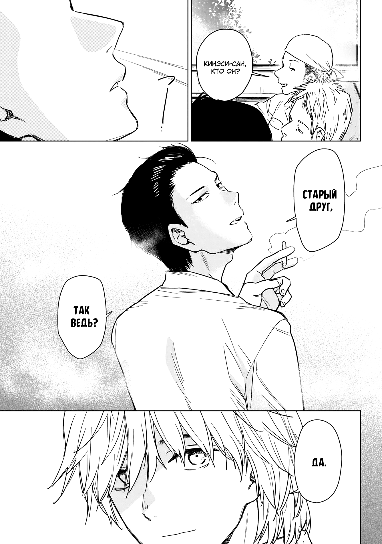 Shounen no Abyss Подросток из этого города 第28页
