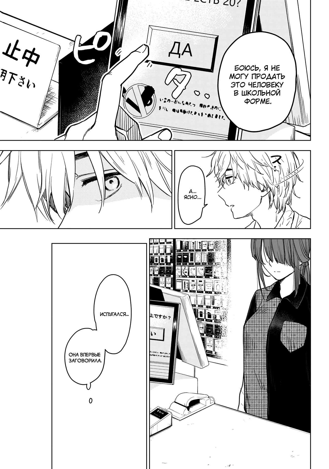 Shounen no Abyss Подросток из этого города 第30页