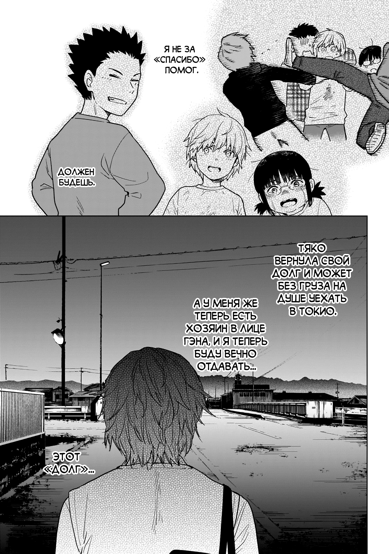 Shounen no Abyss Подросток из этого города 第32页