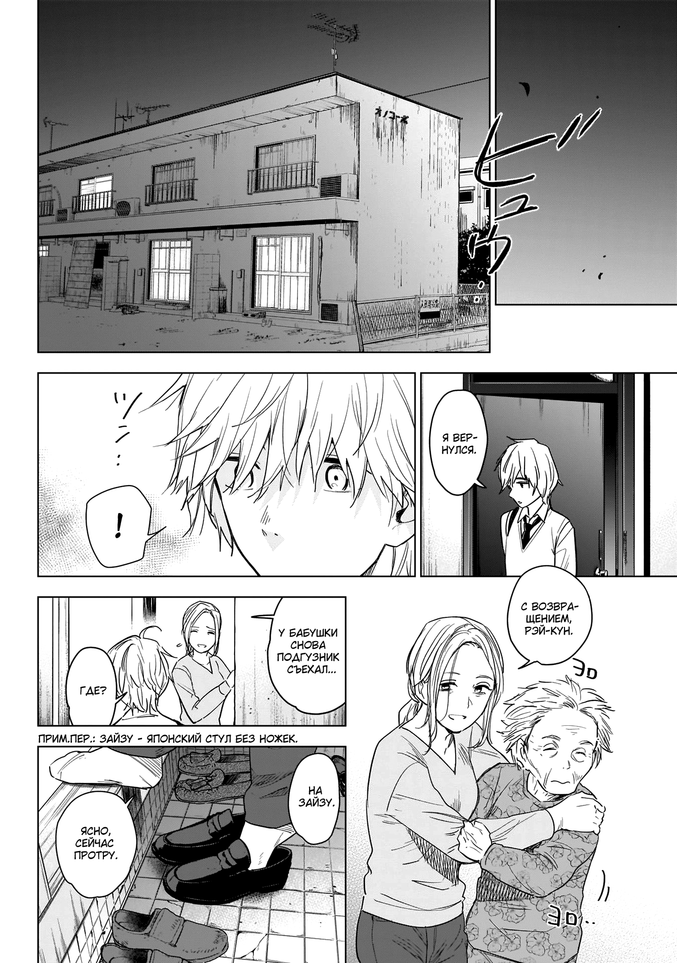 Shounen no Abyss Подросток из этого города 第33页