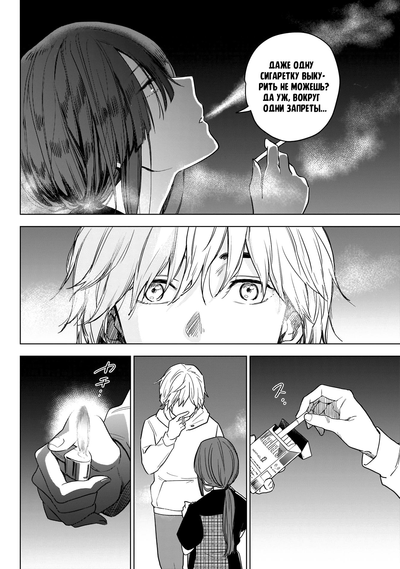 Shounen no Abyss Подросток из этого города 第43页