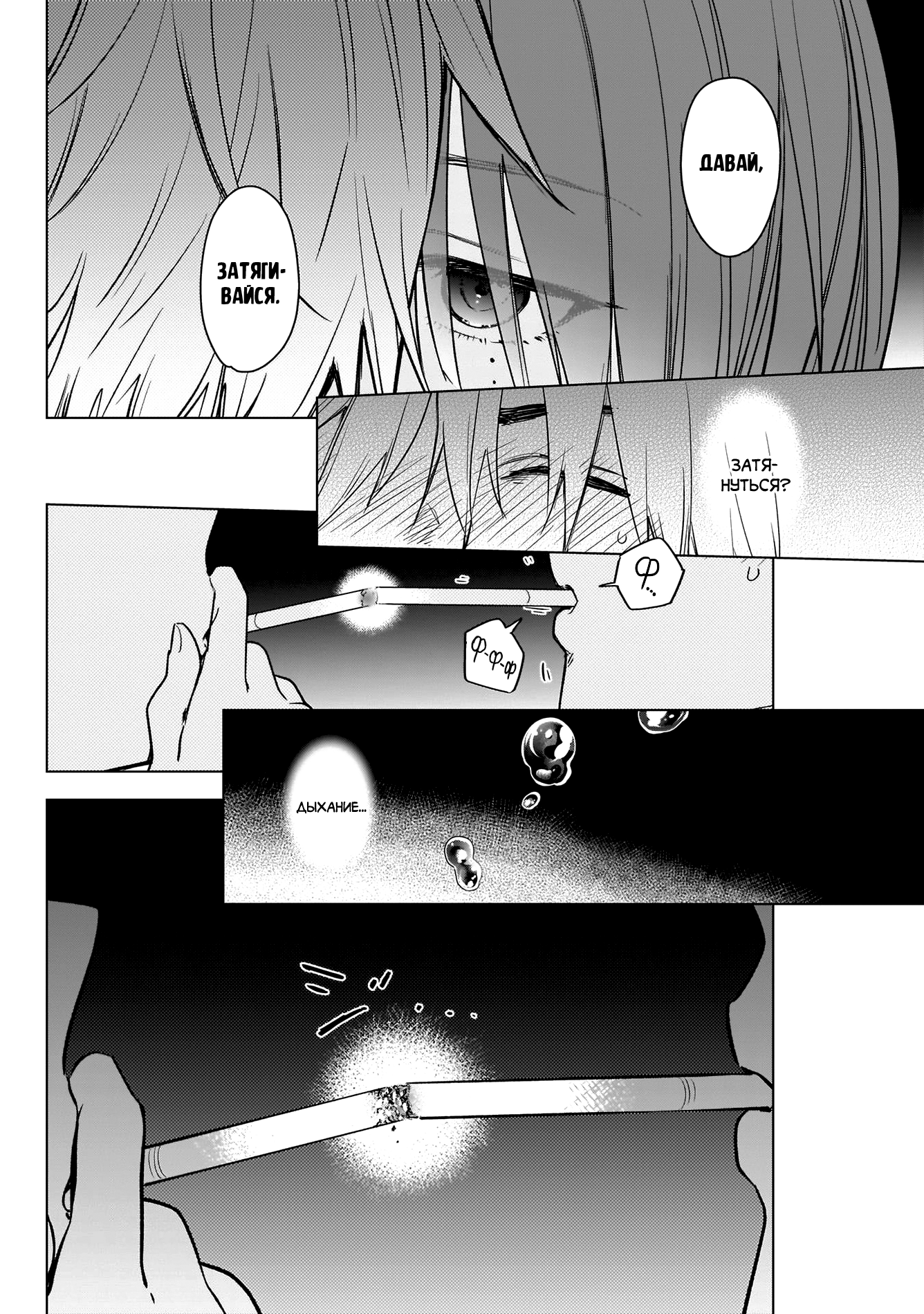 Shounen no Abyss Подросток из этого города 第48页