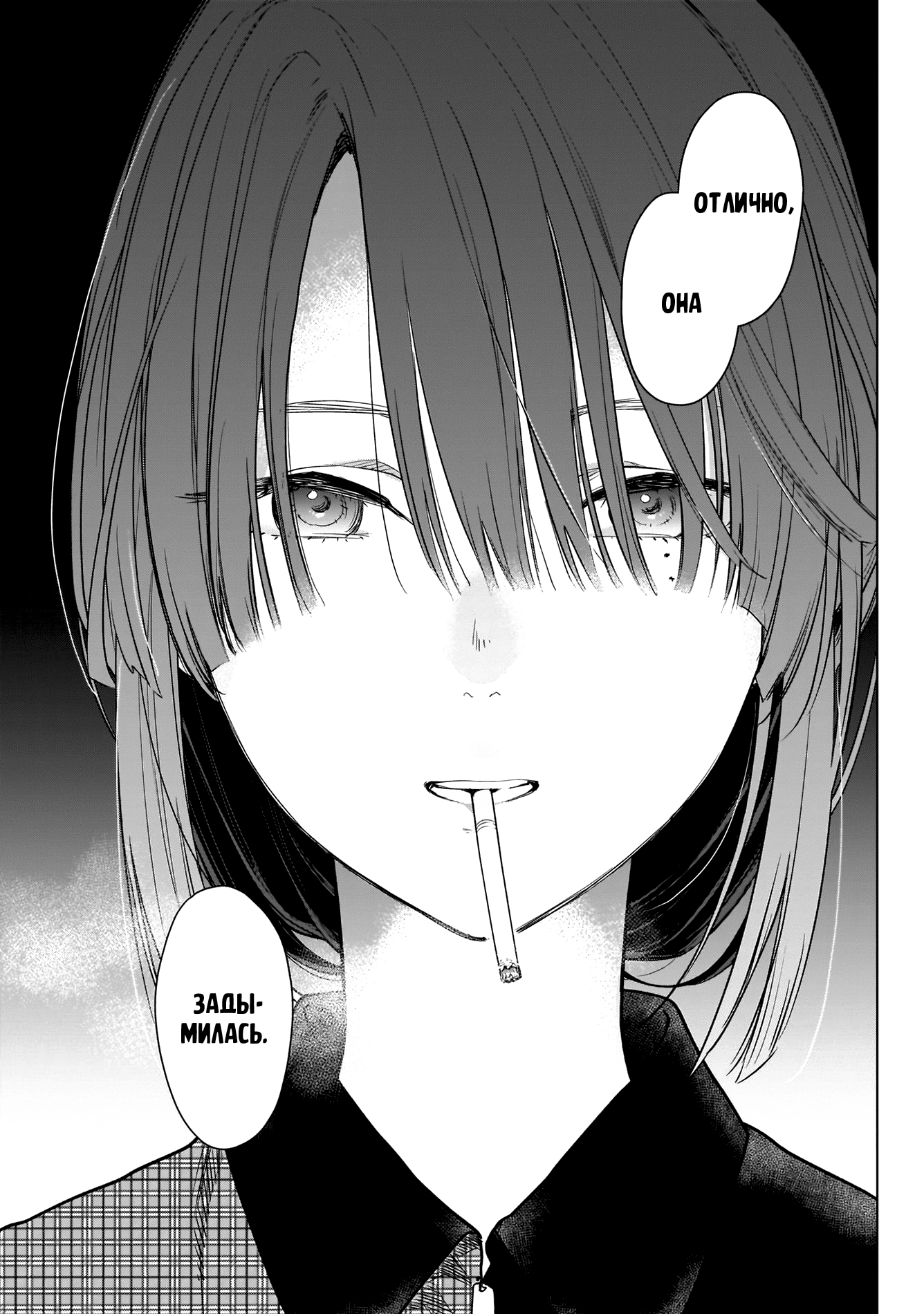 Shounen no Abyss Подросток из этого города 第49页