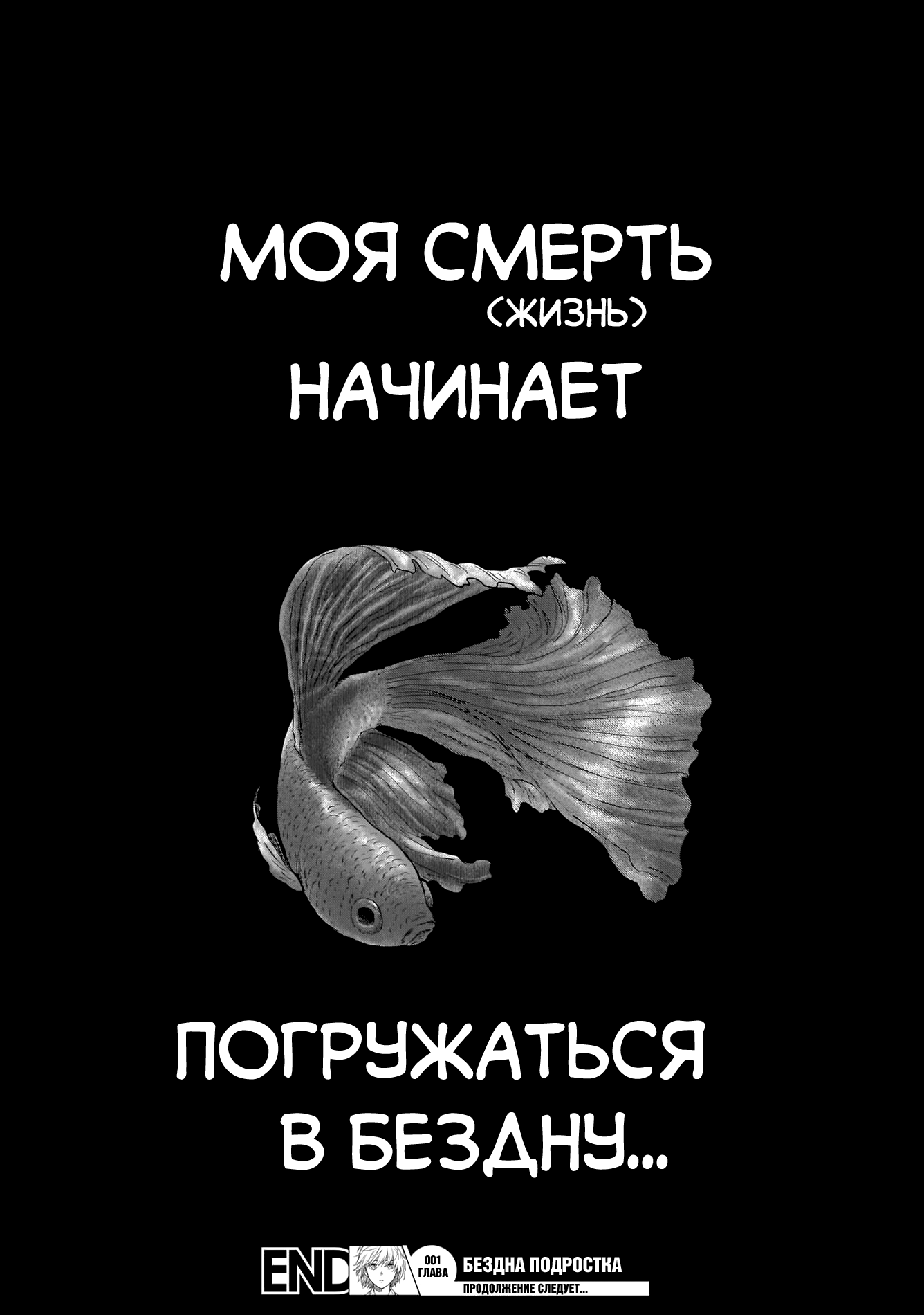 Shounen no Abyss Подросток из этого города 第51页