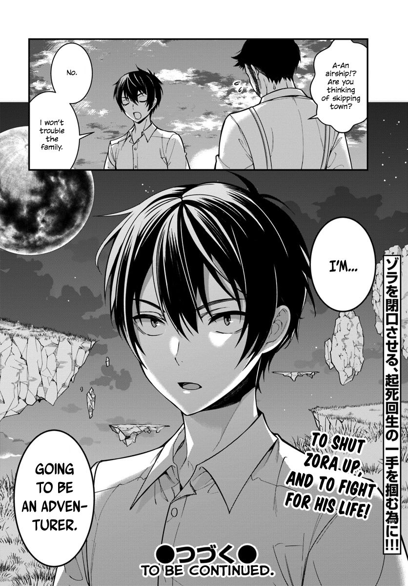 Otome Game Sekai wa Mob ni Kibishii Sekai desu Reincarnated into Darkness 第49页