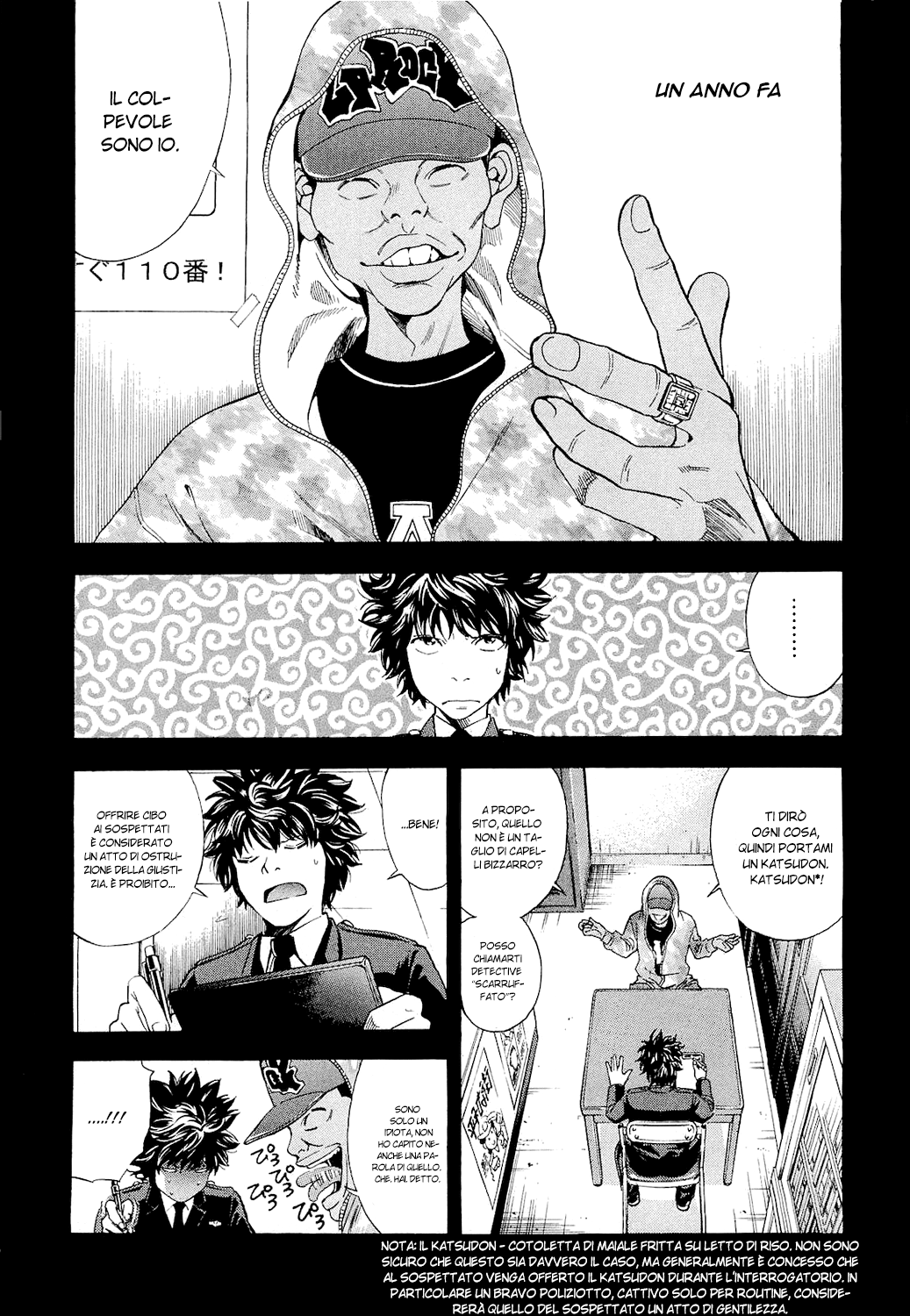 Ouroboros Vol. 1 Ch. 2 第12页
