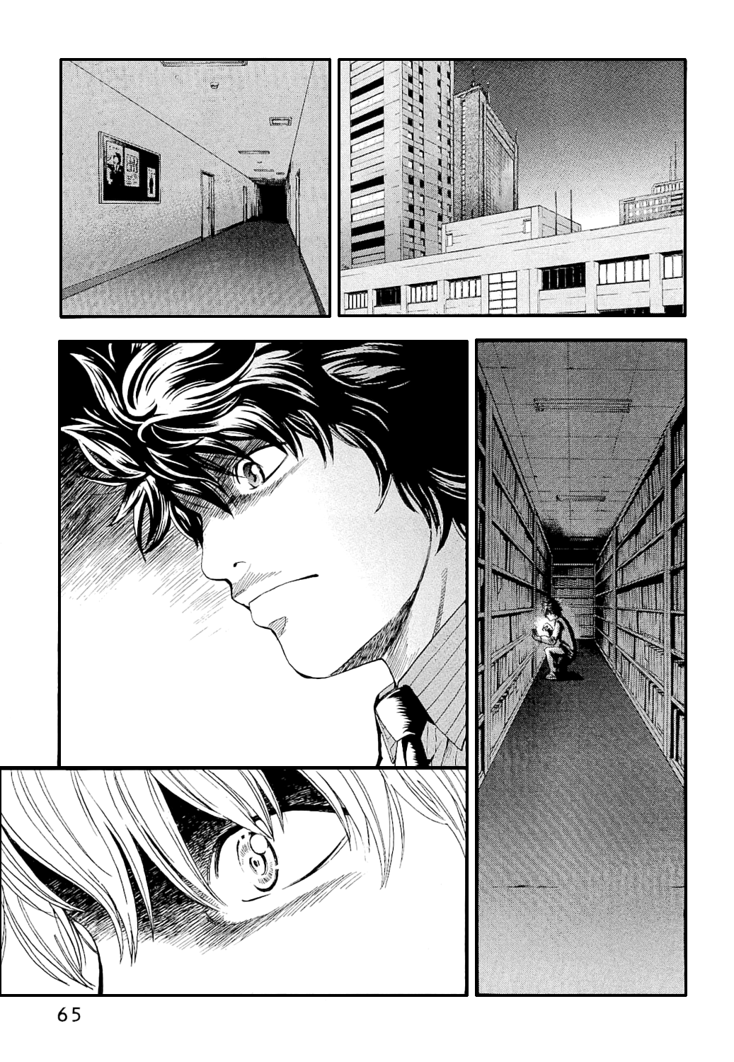 Ouroboros Vol. 1 Ch. 2 第14页
