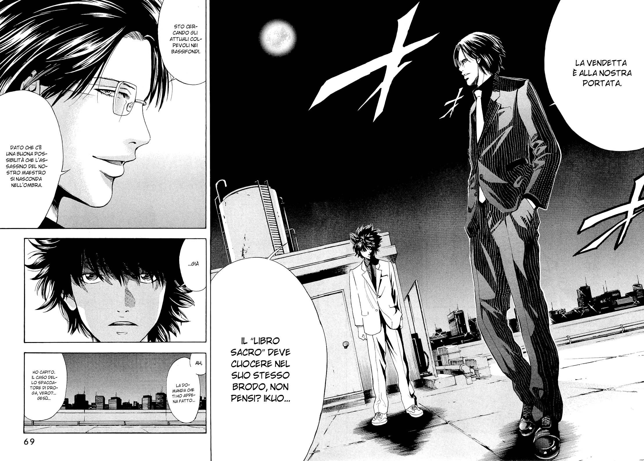 Ouroboros Vol. 1 Ch. 2 第17页