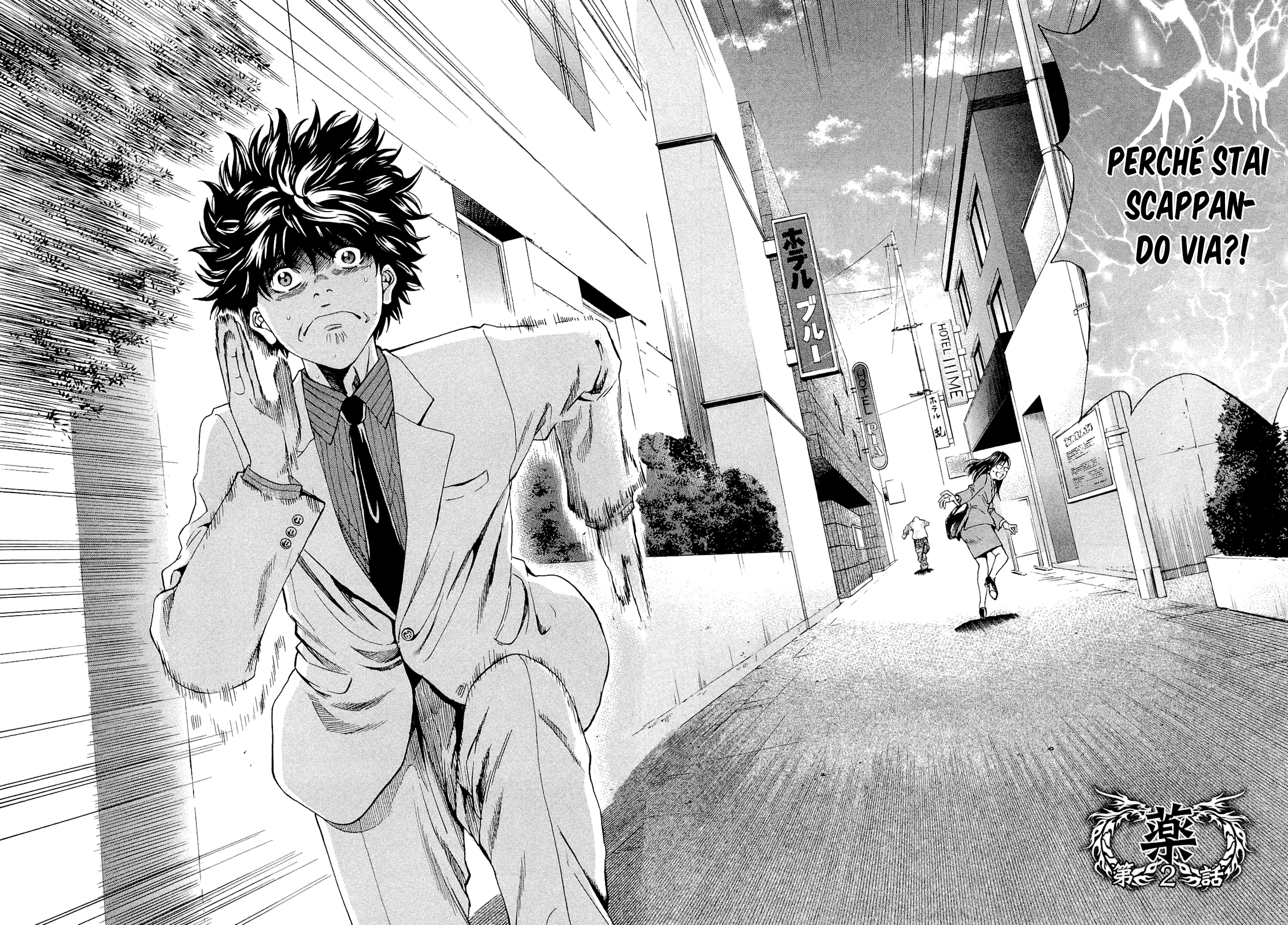 Ouroboros Vol. 1 Ch. 2 第4页