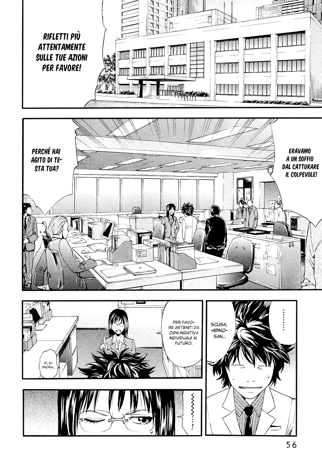 Ouroboros Vol. 1 Ch. 2 第5页