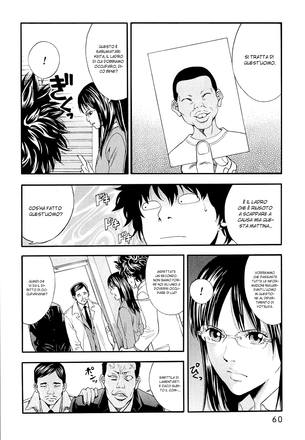 Ouroboros Vol. 1 Ch. 2 第9页