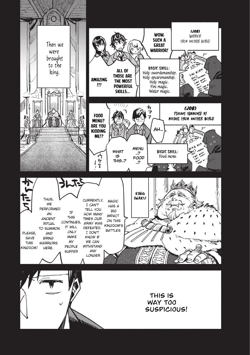 Tondemo Skill de Isekai Hourou Meshi 第6页